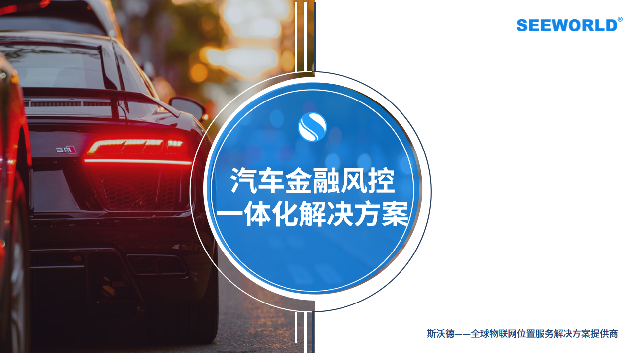 汽車金融風險如何規(guī)避，資產(chǎn)保全迫在眉睫