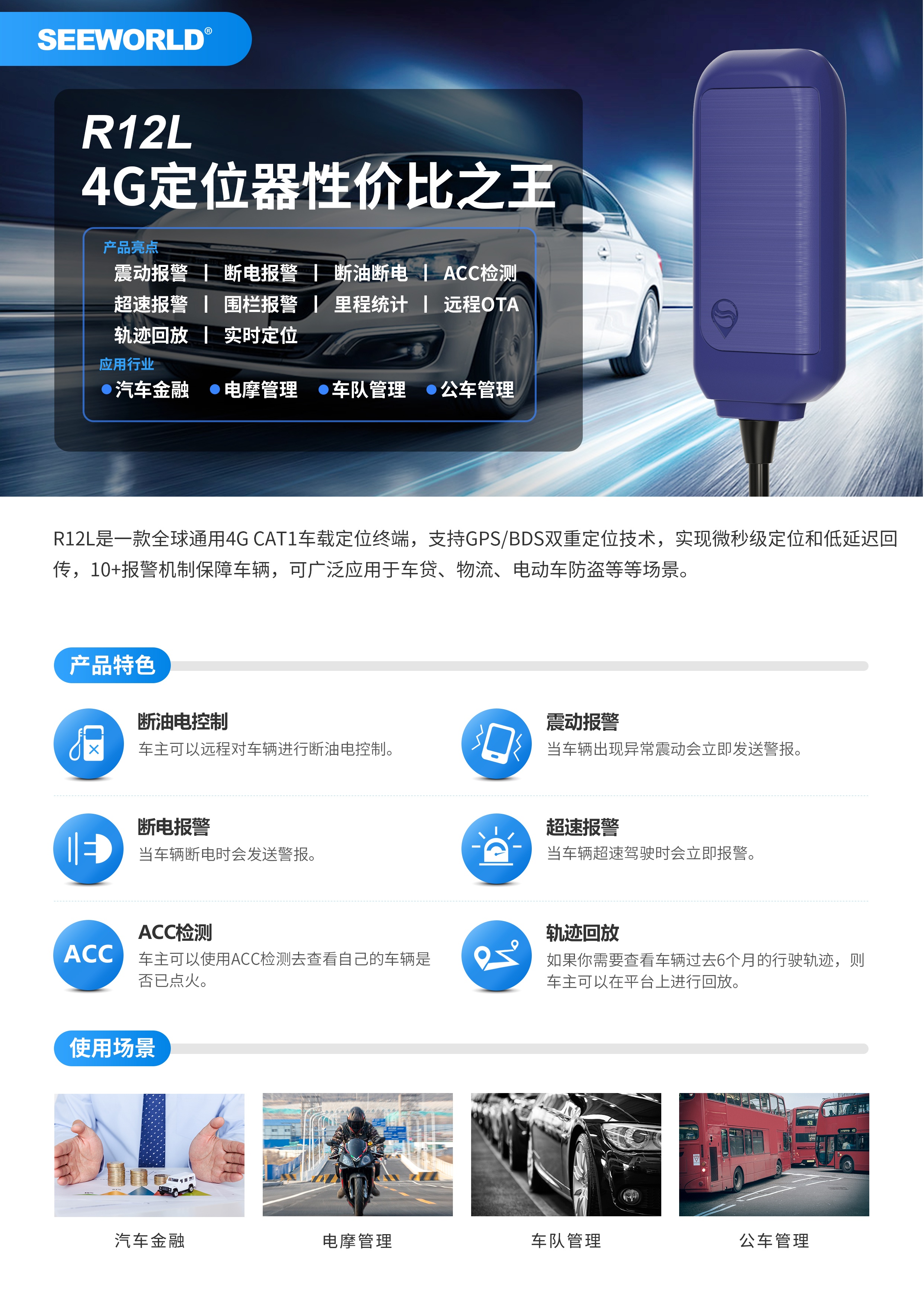 新品上市 | 全新外觀，多功能超高性?xún)r(jià)比的4G Cat1車(chē)載定位器！