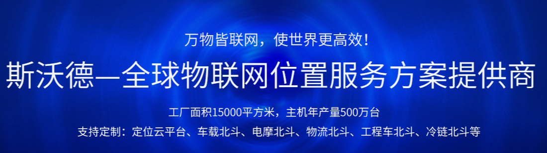 安裝在抵押車、租賃車上的GPS定位器，怎樣防止被拆？